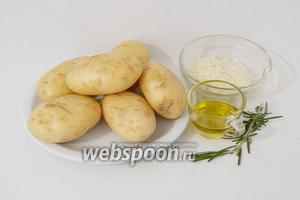 Для приготовления запеченного картофеля с розмарином и пармезаном возьмём молодой картофель, пармезан натёртый на мелкой тёрке, розмарин, масло оливковое, соль и перец по вкусу.