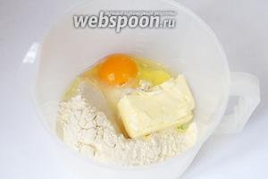 Сначала приготовим песочное тесто. В глубокую ёмкость вбиваем одно куриное яйцо, кладём растопленное сливочное масло и добавляем муку через сито.