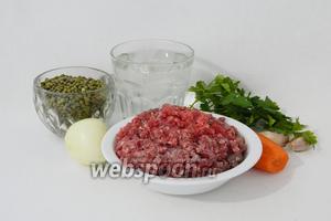Для приготовления супа из маша с фаршем возьмём воду или бульон, маш, мясной фарш, лук, морковь, петрушку, чеснок, томатную пасту, масло для жарки, куркуму, кумин, соль по вкусу.