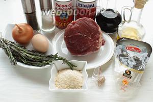Для мясных шариков и соуса: говядина, яйцо (крупное), пармезан, розмарин, томаты, лук, сухари, масло, бальзамический уксус, мускатный орех, соль, перец чёрный и красный хлопьями.