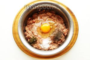 Мясо зачистить (если надо), пропустить через мясорубку. Добавить яйцо, соль, перец (чёрный), мелко рубленый розмарин (листочки с 2 веточек), мелко тёртый пармезан, мускатный орех.