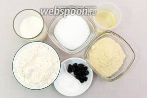 Для приготовления нам понадобятся: мука, миндальная мука, разрыхлитель, молоко, подсолнечное масло, сахар, вяленая черника.
