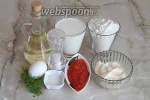 Для приготовления блинчиков с икрой и плавленым сыром нам потребуются следующие продукты: молоко, мука пшеничная, соль, сахар, яйцо куриное, масло подсолнечное (баз запаха), икра красная, укроп свежий и сыр плавленый.
