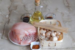 Готовить куриные шашлычки с шампиньонами на шпажках на сковороде мы будем из таких продуктов, как: куриная грудка (я брала грудки от двух цыплят), свежие шампиньоны, приправа для курицы, соевый соус, бальзамический уксус, масло подсолнечное. Кроме того, понадобятся деревянные шпажки.