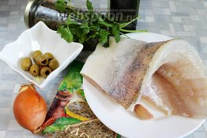 Для приготовления взять филе судака, оливки, каперсы, оливковое масло, вино белое сухое, лук, тмин, перец чёрный, петрушку, чеснок, соевый соус, лимонный сок.