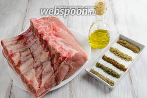 Чтобы приготовить мясо, нужно взять корейку свиную на кости, масло оливковое, набор пряностей: можжевельник, кориандр, тимьян, фенхель, чёрный перец, оливковое масло, соль.