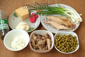 Для приготовления салата нам понадобится курица (у меня кусочки запечённой), маринованные грибы, консервированный горошек, твёрдый сыр, зелёный лук, сметана, майонез, хрен, перец и соль.