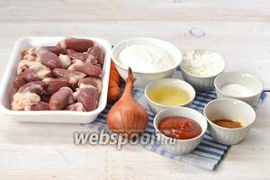 Для приготовления блюда нам понадобятся куриные сердечки, морковь, лук, сметана, подсолнечное масло, мука, томатный соус, соль, приправа для курицы.