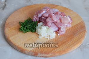 Куриное филе нарежем некрупными кусочками. Репчатый лук очистим, свежий укроп помоем и обсушим, после чего измельчим ножом.