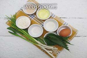 Для приготовления ароматного хлеба с крапивой возьмём муку пшеничную, воду, масло подсолнечное, соль, сахар, дрожжи сухие, крапиву свежую, перья чеснока, куриное яйцо.