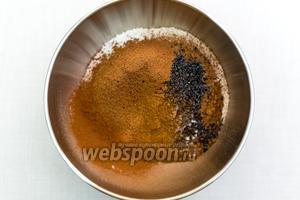 В миске смешаем муку, разрыхлитель, соль, мак, корицу, какао.
Всем перемашаем. Отставим в сторону.