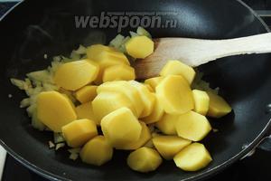 Сразу добавим нарезанный пластинами (около 3 мм толщиной) картофель и обжарим около 2 минут на большом жаре.