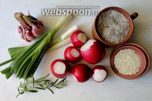 Для приготовления нам понадобится: редиска, чеснок, лук зелёный, розмарин, кунжут, масло растительное, соль с травами.