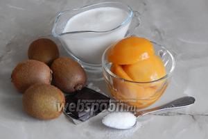 Для приготовления этого простого десерта нам понадобятся такие продукты, как: сливки (жирностью не менее 30%), консервированные персики (у меня домашние), киви, ванильный сахар и тёмный шоколад (для декора).