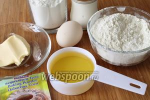 Для теста печений понадобятся мука, сметана 15 % (или йогурт), растительное масло без запаха, разрыхлитель, крахмал кукурузный, яйцо, сливочное масло и щепотка соли.