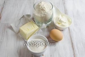 Для приготовления теста нужно взять: масло сливочное, яйца, сметану, сахар, соль, разрыхлитель.