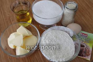 Для печений нам понадобятся мука, яйцо, сахар, соль, разрыхлитель, кунжут, растительное масло.