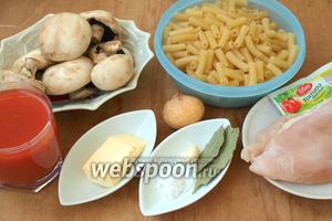 Для приготовления макарон с курицей и грибами нам понадобится куриное филе, макароны, грибы шампиньоны, лук репчатый, сливочное масло, томатный сок и кетчуп (или паста), чеснок, лавровый лист и соль.