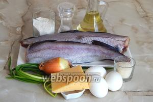 Готовить рыбные зразы с яйцом и сыром мы будем из следующего продуктового набора: минтай (можно любую некостистую морскую белую рыбу), репчатый и зелёный лук, сыр твёрдый, яйца куриные, манка, мука пшеничная, соль и растительное масло для жарки.