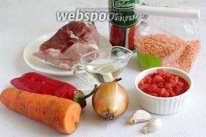 Для приготовления супа возьмём не жирное мясо свинины или телятины, красную чечевицу, паприку, масло растительное, лук, морковь, перец красный, помидоры резаные в собственном соку.