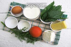Для приготовления запеканки возьмём молоко, яйцо куриное, муку пшеничную, масло сливочное, сахар, соль, крапиву (листики), брынзу, сыр твёрдый, помидор, сметану, укроп, панировочные сухари.