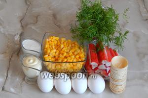 Салат с крабовыми палочками и кукурузой в тарталетках будем готовить из таких продуктов, как: яйца куриные, кукуруза консервированная, крабовые палочки, вафельные тарталетки, сметана, майонез и свежий укроп (для декора).