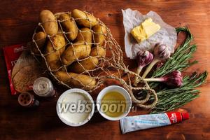 Для исполнения рецепта вам потребуется: картофель (желательно одного размера и вытянутой овальной формы), свежий розмарин, молодой фиолетовый чеснок, хрен столовый, горчица, сливочное масло, сметана не мнее 25% жирности, масло для жарки, чёрный перец.