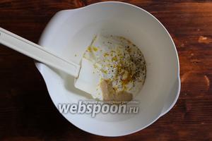 Пока картофель печётся приготовьте соус. Для этого добавьте в миску сметану, лимонную цедру, лимонный сок, столовый хрен, соль и чёрный перец. Постоянно пробуйте соус, чтобы получить идеальный вкус (баланс кислого и солёного).