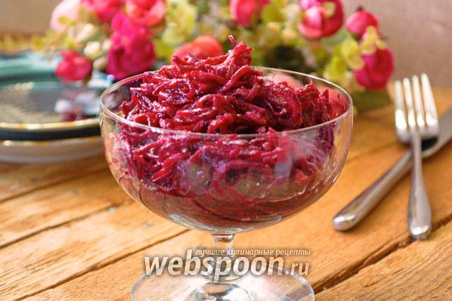 Фото Свёкла по-корейски