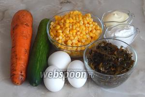 Салатик будем готовить из маринованной ламинарии, консервированной кукурузы, яиц куриных, свежего огурца, моркови, сметаны и майонеза.