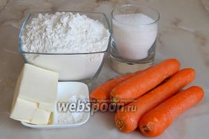 Для приготовления морковного печенья нужны следующие продукты: морковь свежая, мука пшеничная, сливочное масло, сахарный песок, разрыхлитель теста.