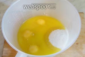 125 грамм сливочного масла растопить, смешать с 3 яйцами и 150 граммами сахара, взбить венчиком.