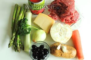 Подготовим такие ингредиенты: мясо, спаржу, картофель, морковь, лук и лук-порей, чеснок, маслины чёрные, сыр любой твёрдый и пикантный, помидоры в соку, сельдерей и приправы с петрушкой.