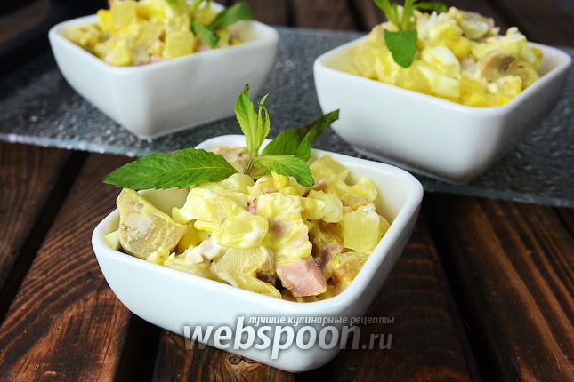 Фото Салат с бужениной и ананасом