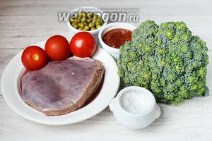 Для приготовления салата с говяжьей печени и брокколи вам понадобится аджика, консервированный горошек, печень говяжья, соль, помидоры и брокколи.
