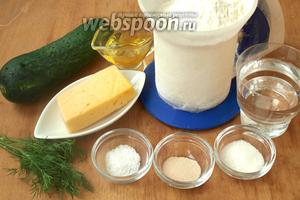 Для приготовления хлеба нам понадобится: мука, вода, твёрдый сыр, огурцы, укроп, дрожжи, соль, сахар и подсолнечное масло.