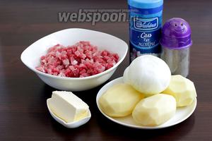 Для начинки возьмём мясо свинины, репчатый лук, соль, чёрный перец, картофель, сливочное масло. Я нарезала мясо вручную очень мелкими кусочками (в подмороженном виде), но можно его прокрутить в мясорубке.