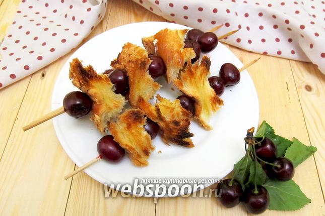 Фото Шашлык из черешни со сладкой булкой