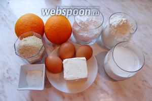 Для приготовления этого кекса нам понадобится следующий набор продуктов: яйца куриные, сливки молочные 10-18% жирности, мягкое сливочное масло, сахарная пудра, апельсины, коричневый сахар, мука, разрыхлитель.