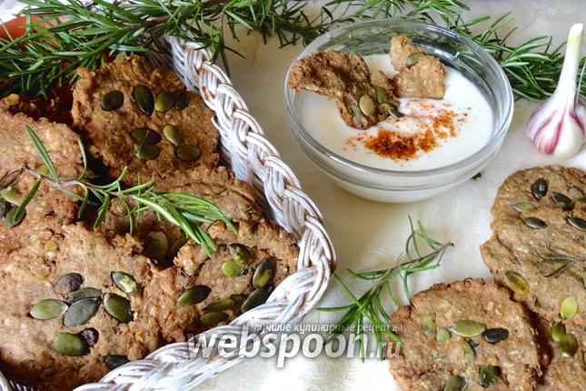Фото Хлебцы с розмарином и тыквенными семечками