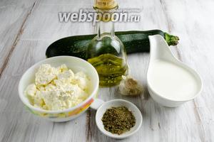 Чтобы приготовить крамбл, нужно взять кабачок, творог, чеснок, масло оливковое, сливки 33%, прованские травы, соль.