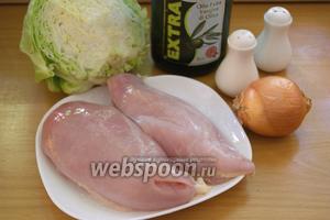 Для приготовления блюда нам нужно: куриное филе, капуста белокончанная, лук репчатый, соль и перец. Растительное масло используем для смазки формы и обжарки.