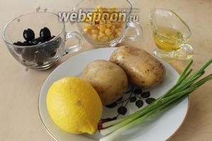 Для салата понадобятся кукуруза консервированная, оливки без косточек, картошка, свежая зелень, оливковое масло и лимонный сок для заправки.