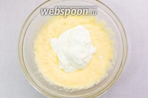 Добавим йогурт.