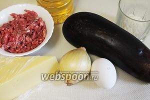 Для приготовления блюда взять крупный баклажан, мясо (в идеале отварную баранину, у меня бараний фарш), рис, лук, яйцо, сыр, масло, соль, перец.