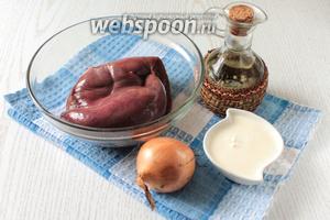Для приготовления нам понадобятся печень (свиная или говяжья), лук репчатый, соль, перец чёрный молотый, вода, масло растительное, томатная паста, сметана и мука.