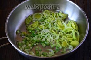 Лук-порей и зелёный лук режем тонкими кольцами. На сковороде разогреть подсолнечное масло. Выложить лук в масло и обжарить до золотистого цвета.