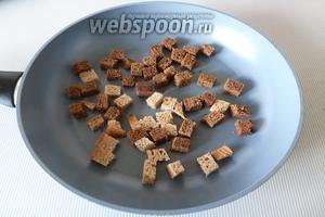 Подсушим кусочки хлеба на сковороде или в духовке. Сильно не зажариваем, надо только чтобы сверху подсохло. Можно взять чёрствый хлеб.
