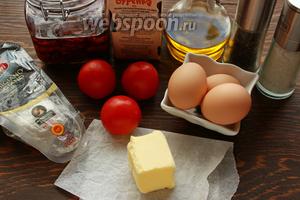 Для вкусного завтрака надо: яйца, сливки 10-20%, масло, томаты свежие, вяленые, сыр, соль, перец.