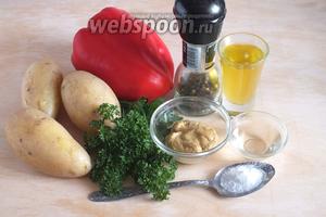 Подготовьте ингредиенты для салата: отварной молодой картофель (охлаждённый), сладкий перец, зелень, горчица (1 ст. л.), соль, перец, уксус и ароматное нерафинированное подсолнечное масло.